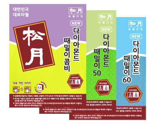 다이아몬드 때밀이