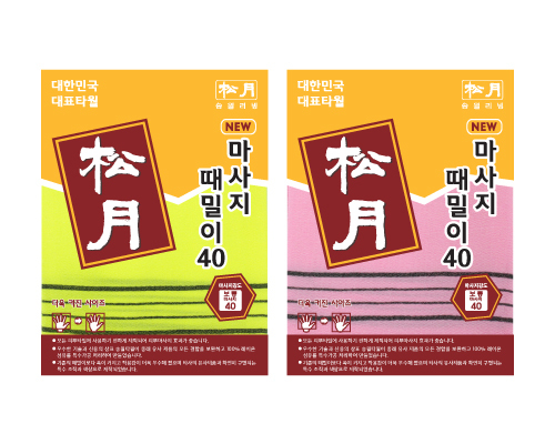 마사지 때밀이40