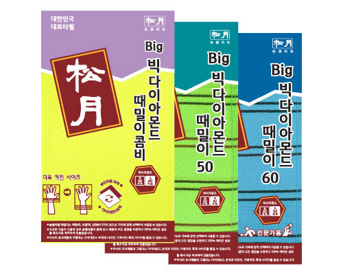 빅다이아몬드 때밀이